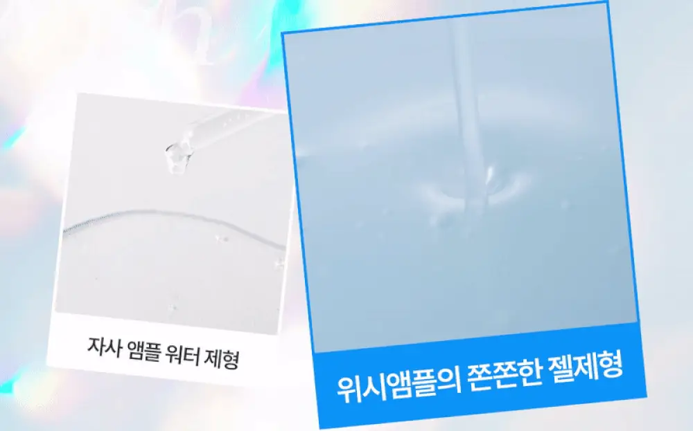 [수쫀광/화잘먹 위시앰플] 나인위시스 하이드라 수분 앰플 나노 플러스 50ml 상세페이지 24